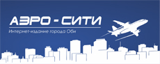 Газета «Аэро-сити»