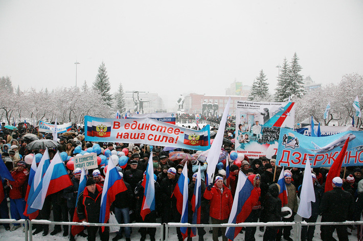 Митинг собрал всех под знамена единения.