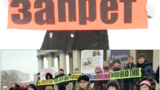 Молодежный пикет возле оперного театра.