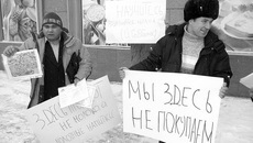 Пикет на площади Калинина.