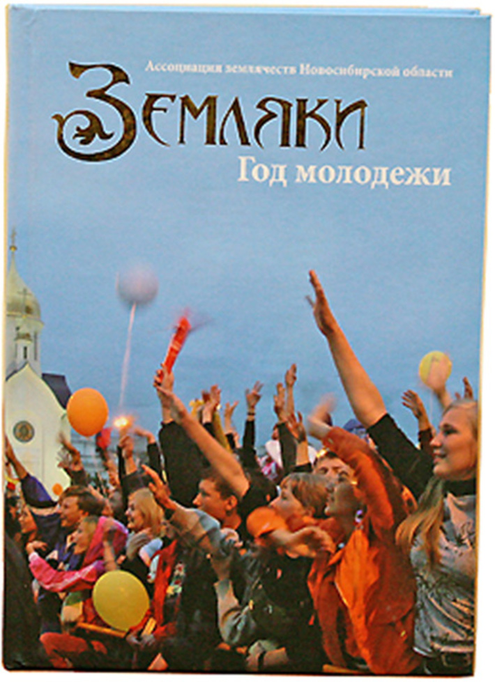 Вот такая получилась книга.