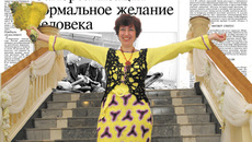 Мы делаем газету для вас. Коллаж Оксаны КРАСНОПЕРОВОЙ.