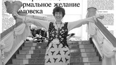 Мы делаем газету для вас. Коллаж Оксаны КРАСНОПЕРОВОЙ.