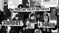 На законодательный запрет распространения курительных смесей повлияло и мнение общественности.