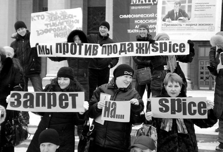 На законодательный запрет распространения курительных смесей повлияло и мнение общественности.