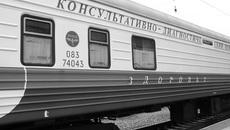 В составе поезда есть и вагоны медицинского центра «Здоровье», специалисты которого консультируют всех желающих.