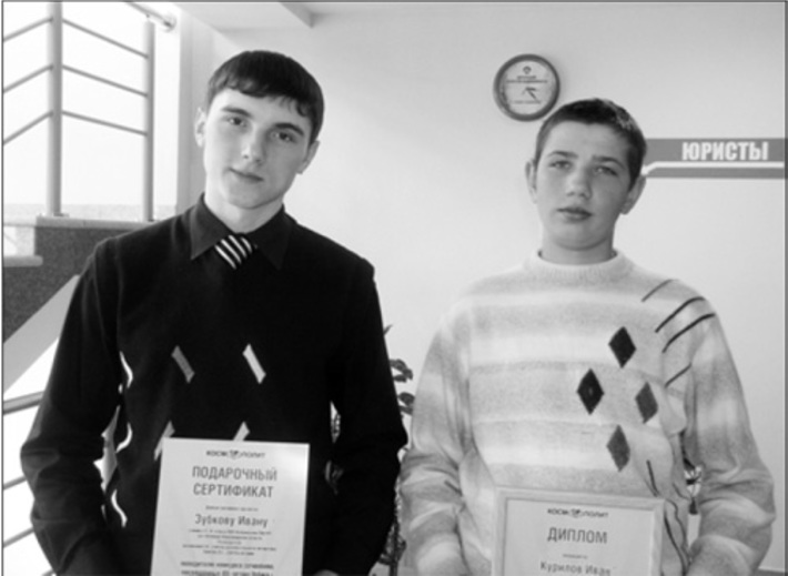 Иван Зубков и Иван Курилов.