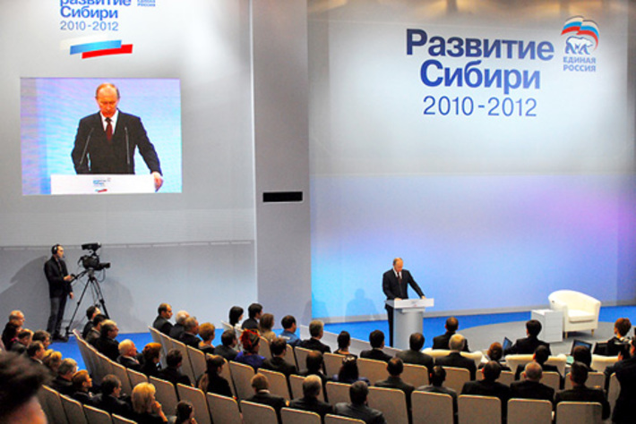 Председатель Правительства России Владимир Путин выступает перед участниками Межрегиональной конференции по развитию Сибири.