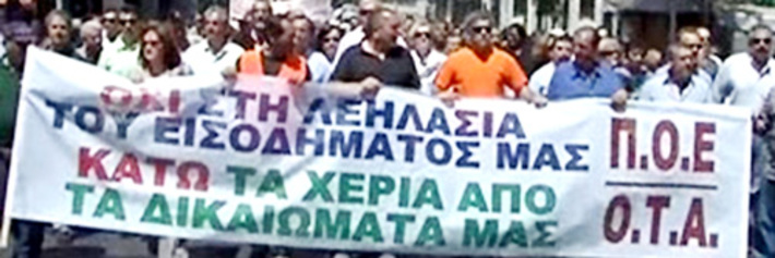 Греческие профсоюзы вывели на улицы Афин тысячи демонстрантов.