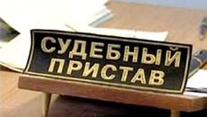 Служба судебных приставов в России воссоздана в 1997 году.