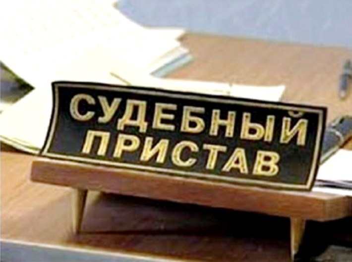 Служба судебных приставов в России воссоздана в 1997 году.