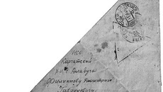 Георгий Дмитриевич Филиппов и его письмо к родным от 31 августа 1941 года.