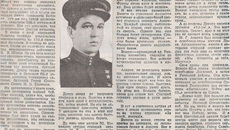 Заметка из газеты «Строитель коммунизма» (ноябрь 1988 г.), посвященная подвигу Максима Апарина.