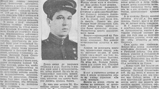 Заметка из газеты «Строитель коммунизма» (ноябрь 1988 г.), посвященная подвигу Максима Апарина.