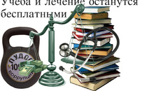 По мнению участников очередного заседания политического клуба «Единая Россия», предстоящие реформы бюджетных учреждений станут реальным ударом по коррупции в образовательной сфере и здравоохранении.