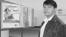 Александр Васильевич Мукосеев