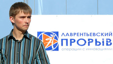 Главный «лаврентьевец» Антон Мельников высмотрел молодых с «горящими» глазами.