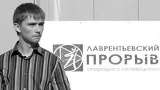 Главный «лаврентьевец» Антон Мельников высмотрел молодых с «горящими» глазами.