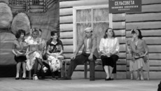 Сцена из спектакля народного театра «Все свои».