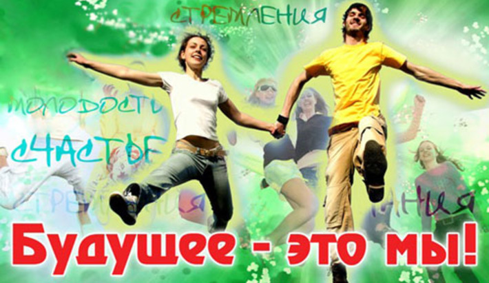 Современный плакат.