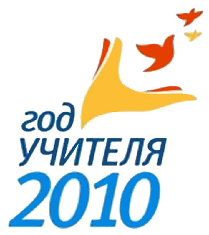 Конкурс «Дорогой мой учитель»