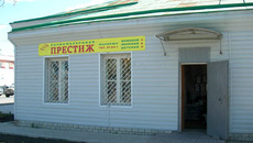 Парикмахерская «Престиж» в Тогучине.