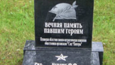 Фото из архива ОПОО «След «Пантеры».