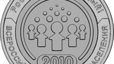 Монета номиналом 10 рублей.