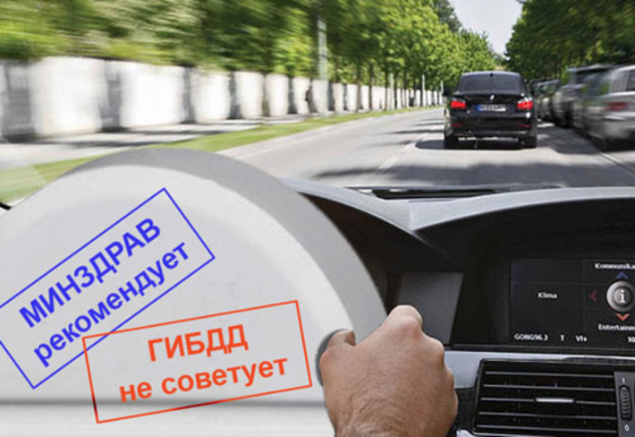 Пить за рулем … таблетки не рекомендуется.