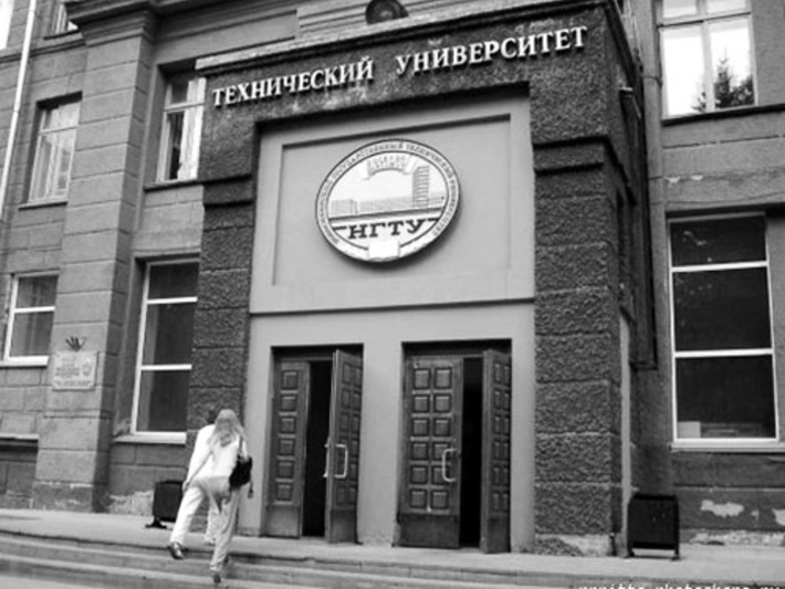 В НГТУ, учиться.