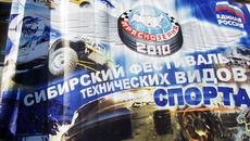 Баннер фестиваля.