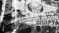 Баннер фестиваля.