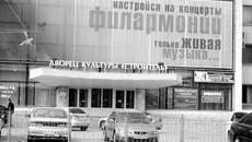 Дворец культуры «Строитель».