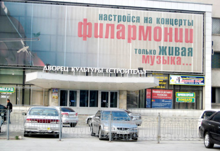 Дворец культуры «Строитель».