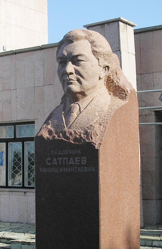 Памятник Канышу Сатпаеву в Баян-Ауле.