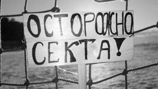 В сети секты легко попасть, но нелегко вырваться.