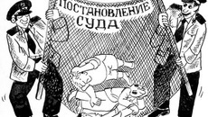 Рис. Виктора СТАРАДЫМОВА