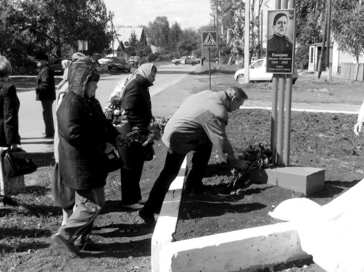 Открытие памятного знака в начале улицы Героя Советского Союза Михаила Петровича Панарина.
