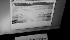 Рабочее место в единой информационной сети.
