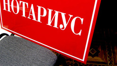В текущем году в Новосибирской области удалось заполнить все вакансии нотариусов в сельских районах.
