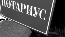 В текущем году в Новосибирской области удалось заполнить все вакансии нотариусов в сельских районах.