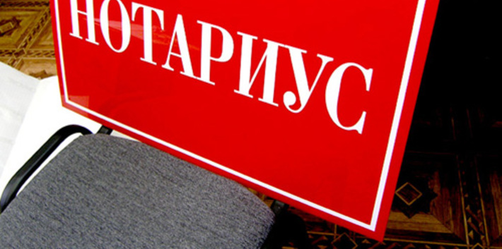 В текущем году в Новосибирской области удалось заполнить все вакансии нотариусов в сельских районах.