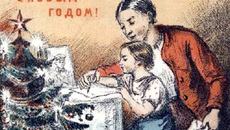 Привет из дома. Новогодняя открытка фронтовых лет.