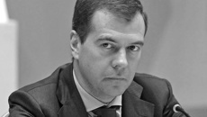 Президент РФ Медведев Д.А.