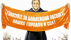 Старый советский плакат актуален и сегодня.