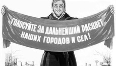 Старый советский плакат актуален и сегодня.