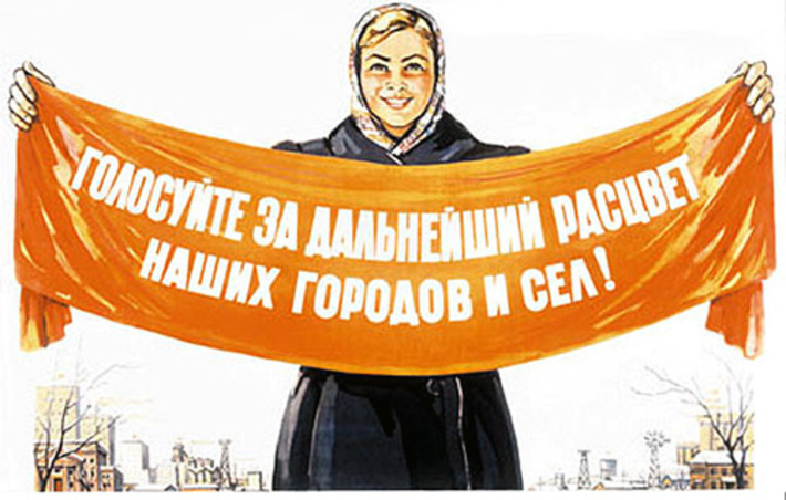 Старый советский плакат актуален и сегодня.