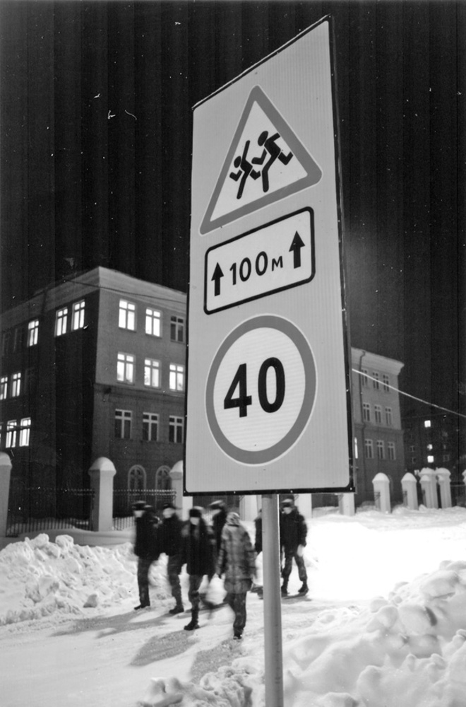 Фото Бориса МОСКВИНА.