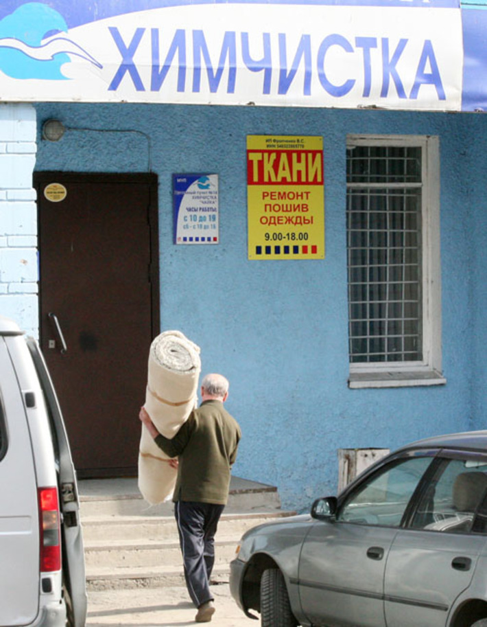 В химчистку можно сдать практически всё, вплоть до ковров. Фото Михаила ПЕРМИНА