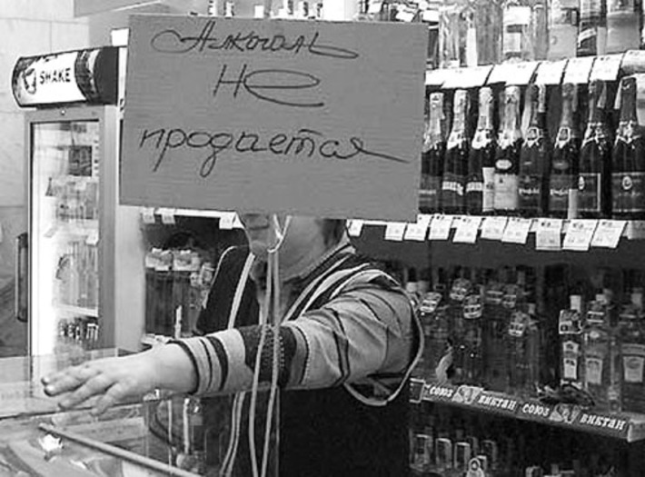 Запрет на продажу: что найдем, что потеряем? Фото с сайта news.port.38